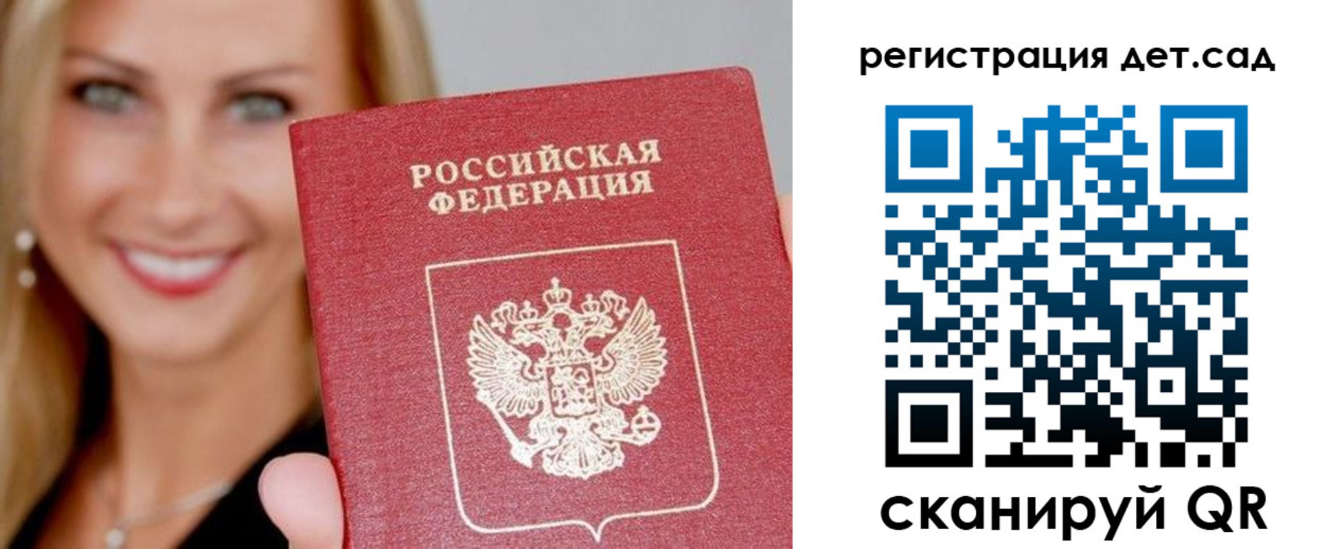 прописка паспорт в Полярном