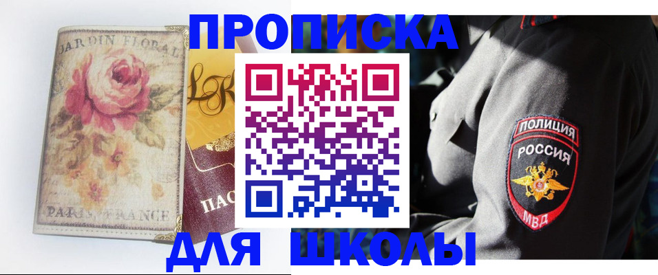 прописка гарантия в Полярном