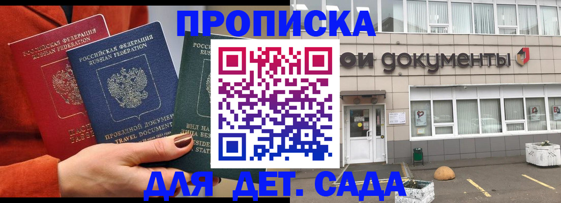 миграционный учет в Полярном
